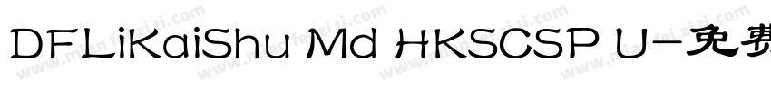 DFLiKaiShu Md HKSCSP U字体转换